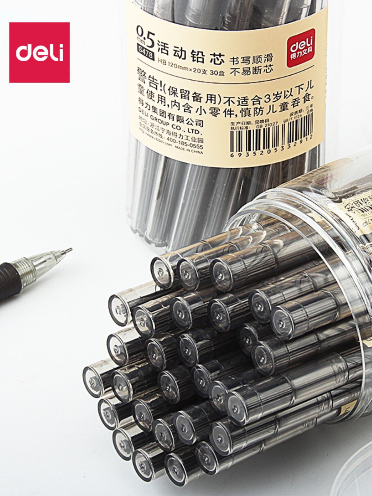 델리 자동 연필심 0.5|0.7MM 수지 리드 초등학생은 자동 연필 프레스 리필을 끊기 쉽지 않습니다