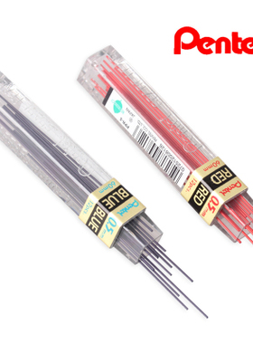 日本Pentel派通彩色铅芯PPB-5蓝色PPR-5红色漫画动漫铅笔芯0.5mm