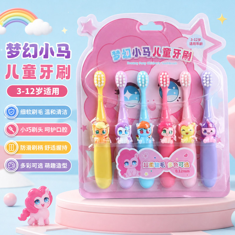 宝莉同款儿童抗菌软毛护龈牙刷