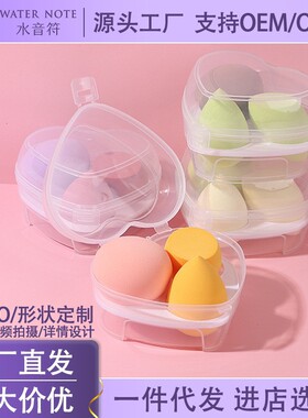 水音符美妆蛋不易吃粉亲肤耐用