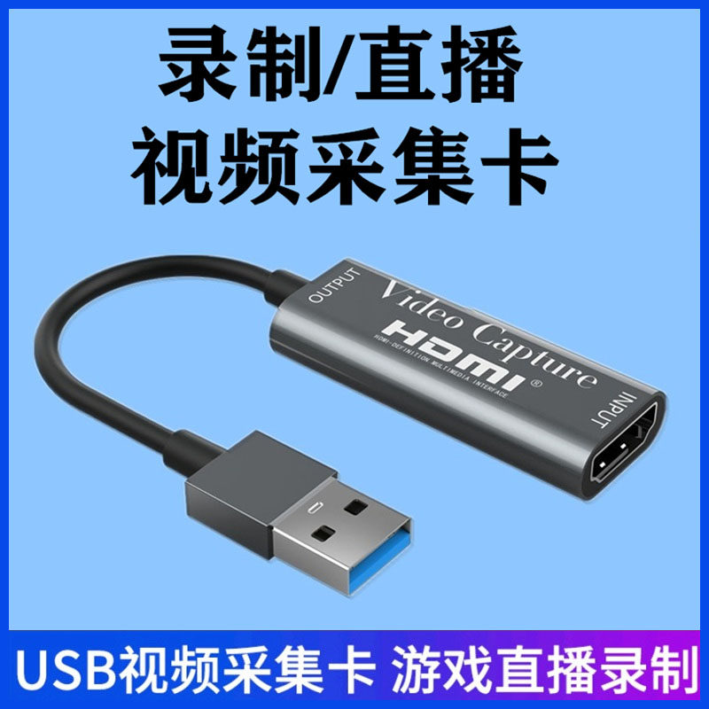 USB 캡처 카드 3.0 HD 4K HDMI 컴퓨터 휴대 전화 NS 게임 PS4 라이브 방송 스위치 화면 녹화 1080P