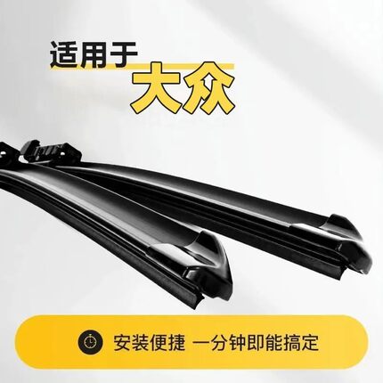 大众雨刮器汽车雨刷器宝来朗逸帕萨特迈腾捷达高清静音雨刷胶条