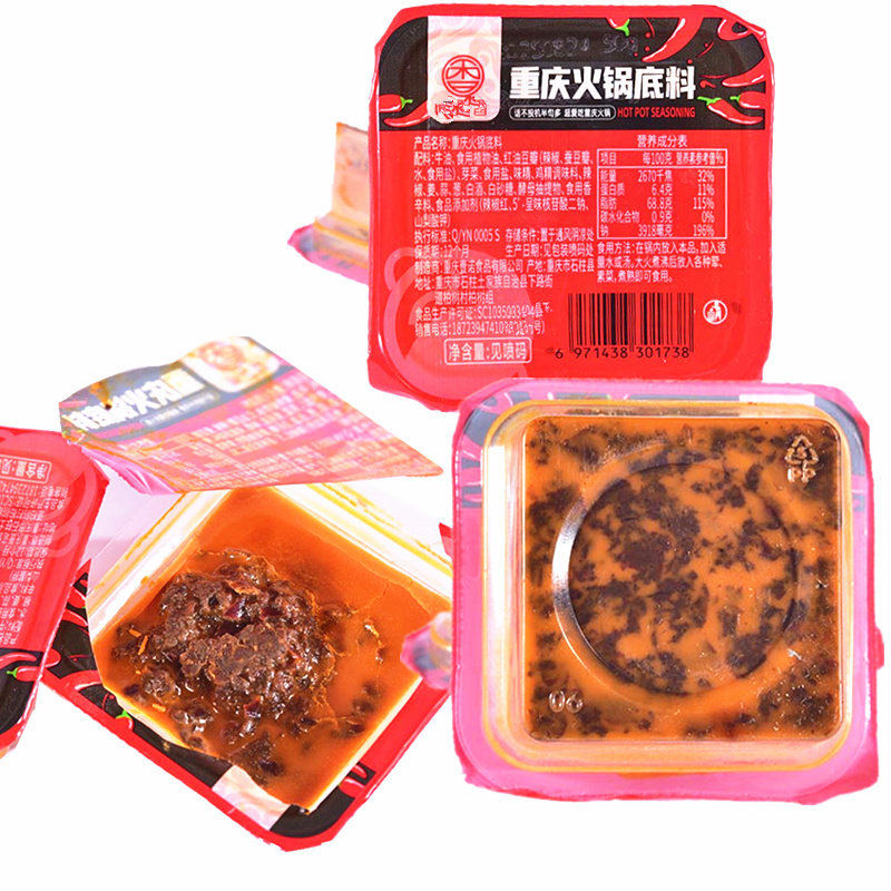 重庆牛肉火锅底料方块型独立包装50克酸辣粉麻辣条调料批发