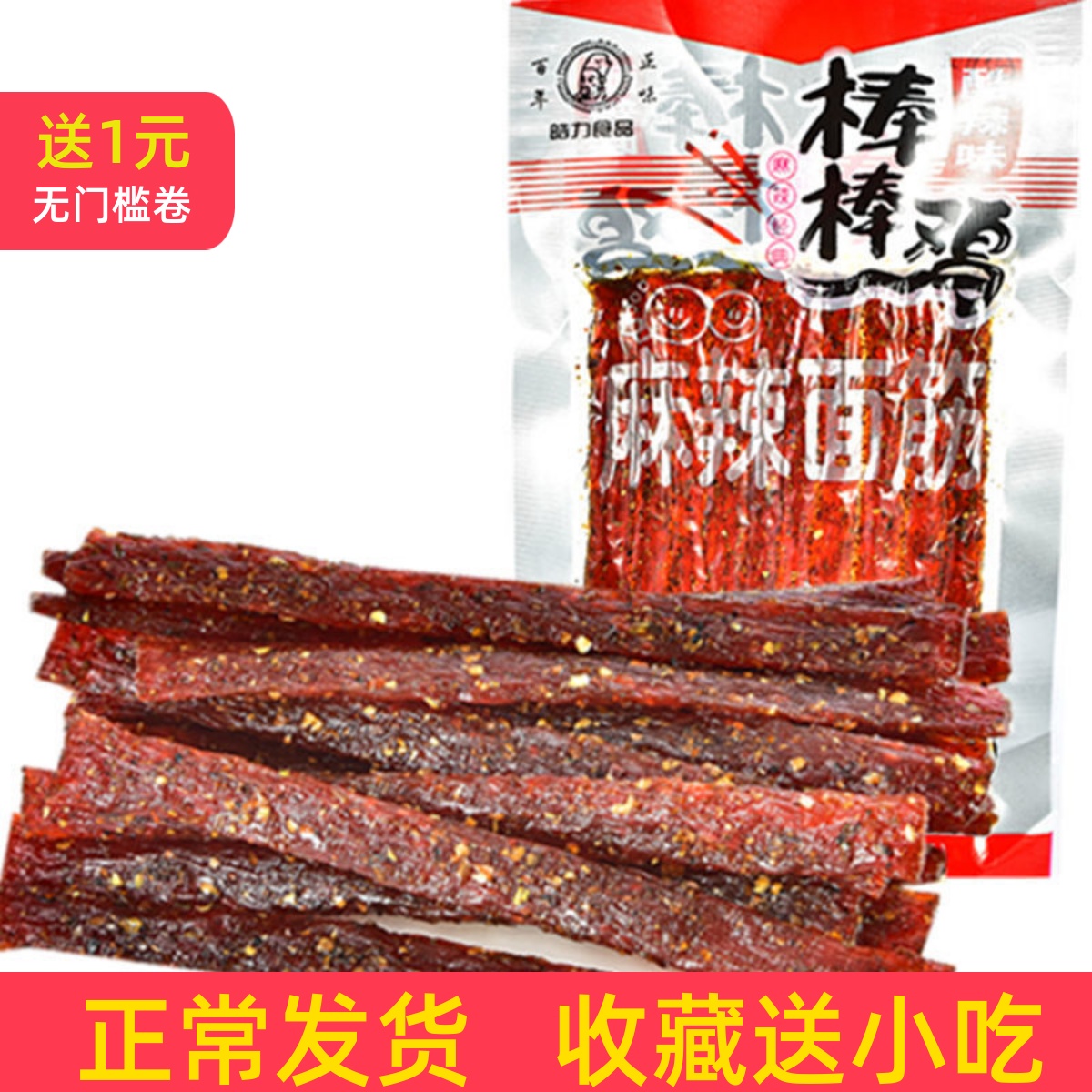 棒棒鸡皓力套餐可选择