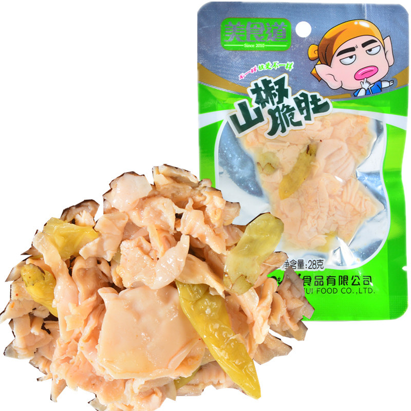 酸辣小吃大包脆肚休闲小吃零食肉制品儿时怀旧风味零食28克批发