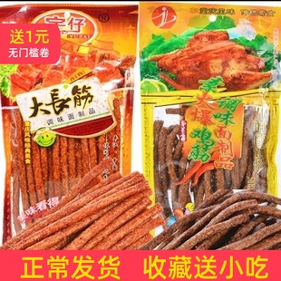 宇仔大长筋大包火爆鸡筋8090后儿时怀旧小吃零食辣条172克批发