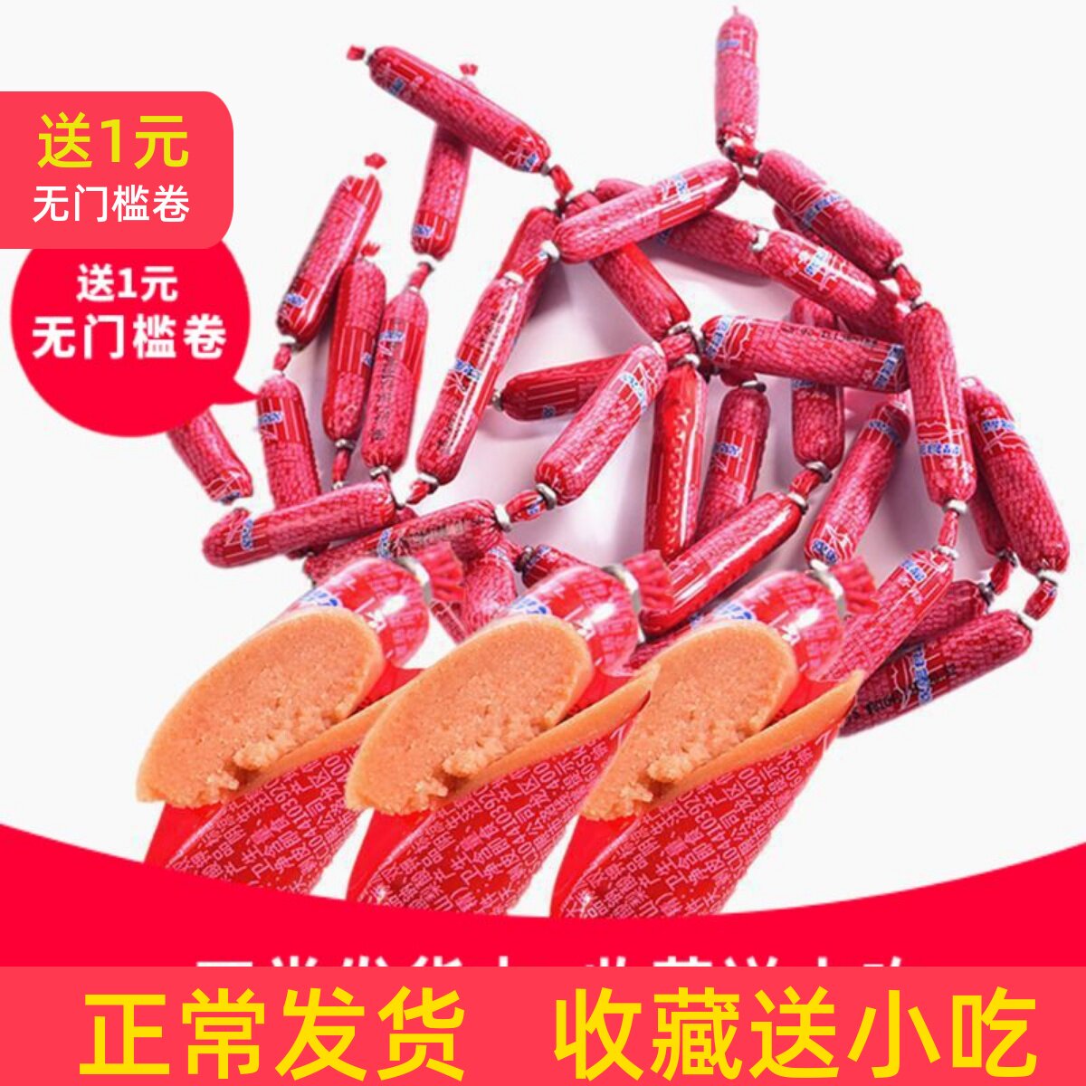 十节鞭火腿肠即食风味休闲小吃零食品 便宜肉制品
