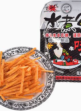 正品卓氏水煮鱼味麻辣条8090后儿