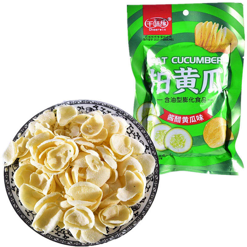 佳丽香黄瓜片味膨化食品约35克批发