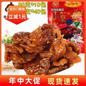 202克*5包北京烤鸭麻辣条零食店辣片小吃90后80后儿时怀旧大礼包