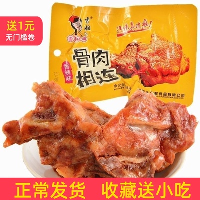 骨肉相连香辣鸡块鸡排30克休闲小