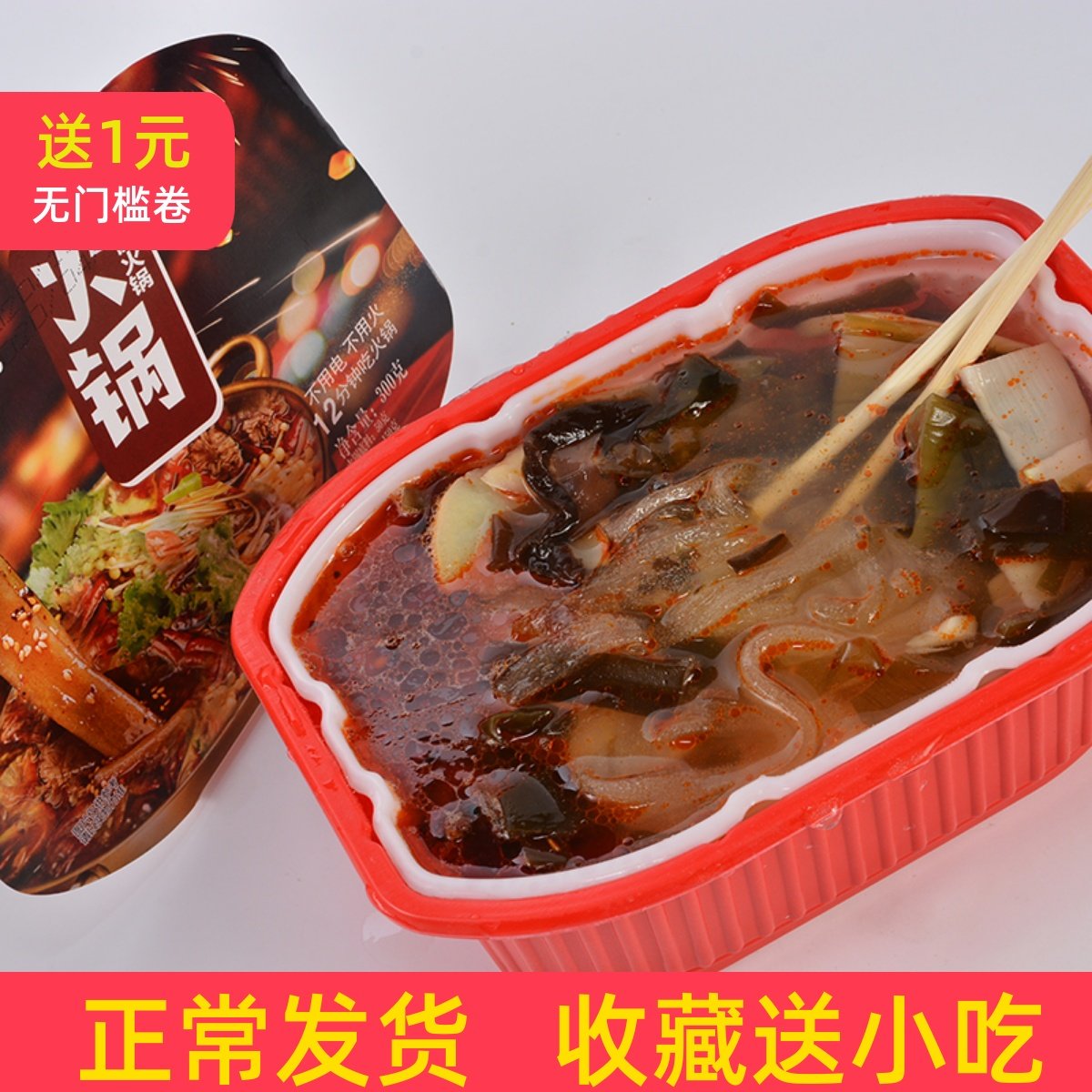 当代厨娘火锅否火锅中国可选小吃