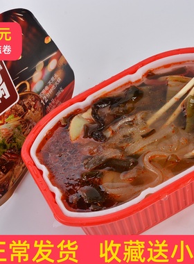 当代厨娘火锅自热型火锅麻辣即食食品休闲小吃