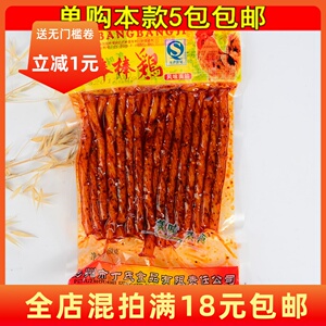 5包包邮四川重庆特色小吃零食辣条 丁大姐棒棒鸡 238克风味面筋促