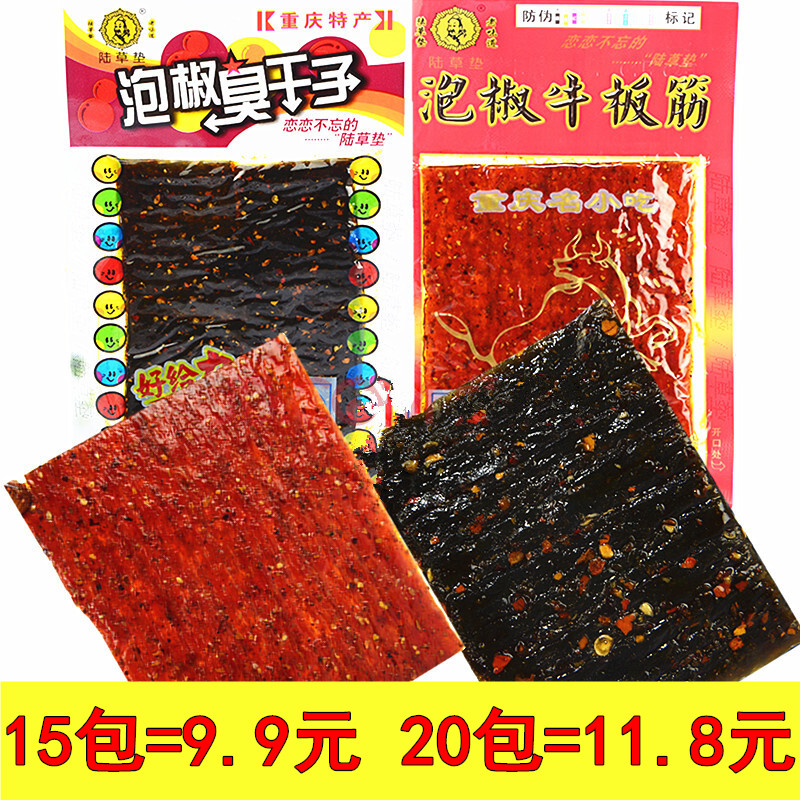 正宗陆草垫泡椒牛板筋 臭干子重庆风味辣条儿时怀旧小吃23克批发