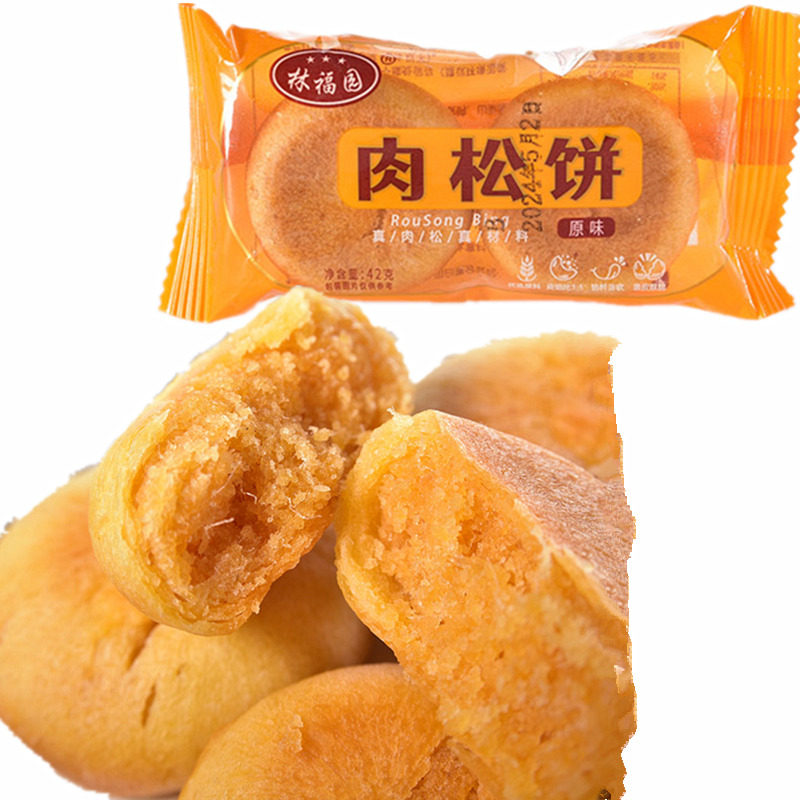 1包2个面包肉松饼小吃零食宿舍夜宵糕点充饥早餐休闲食品批发40克