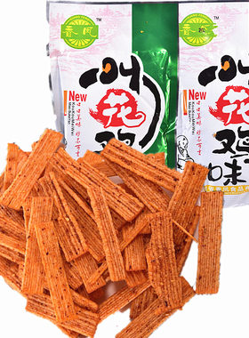 辣条叫花鸡多套餐可选