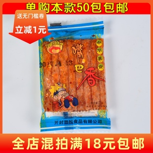 80后怀旧零食河南风味小吃辣条辣片麻辣片7克优惠50个 包邮