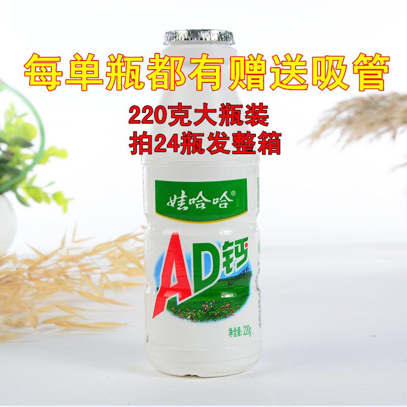 ÍÞ¹þ¹þAD¸ÆÄÌ220g/Æ¿¶ùͯţÄ̺¬ÈéÒûÁÏÅÄ24Æ¿·¢ÕûÏä¶ùʱ»³¾É»ØÒä
