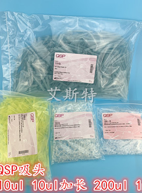美国Thermo赛默飞QSP白蓝吸头加长吸头移液器枪头无酶无热源104-Q