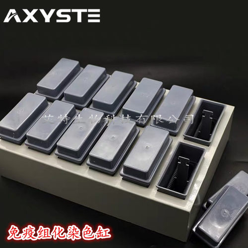 塑料染色缸抗原修复盒