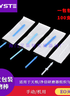 研磨棒塑料AXYSTE机用手动
