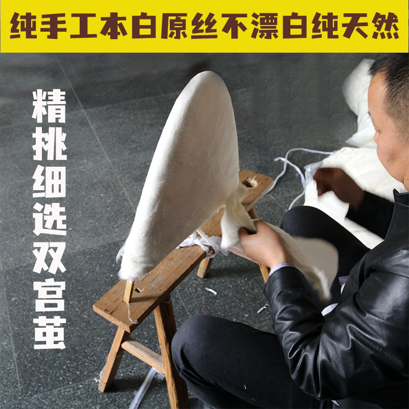 100%蚕丝被桑蚕丝桐乡手工蚕丝被