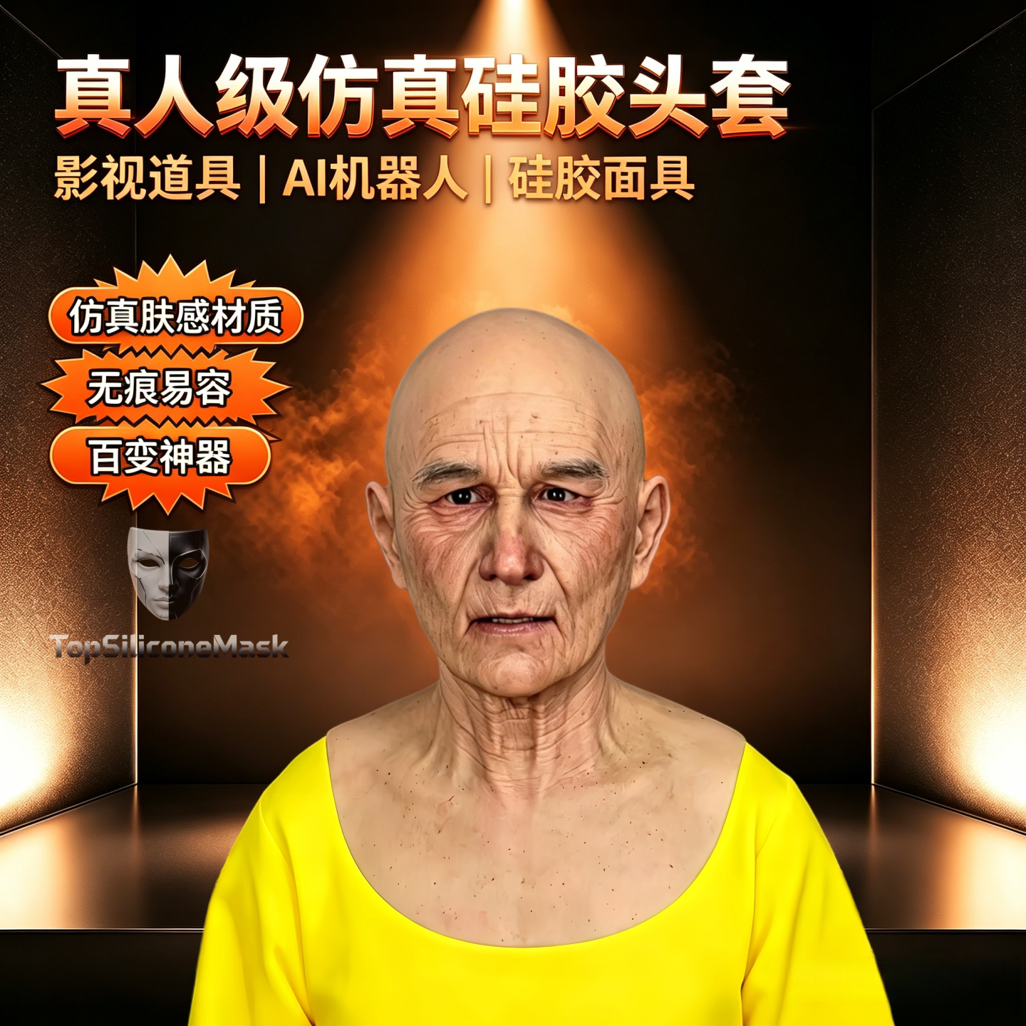 网红老人面具仿伪装人脸全脸头套图片