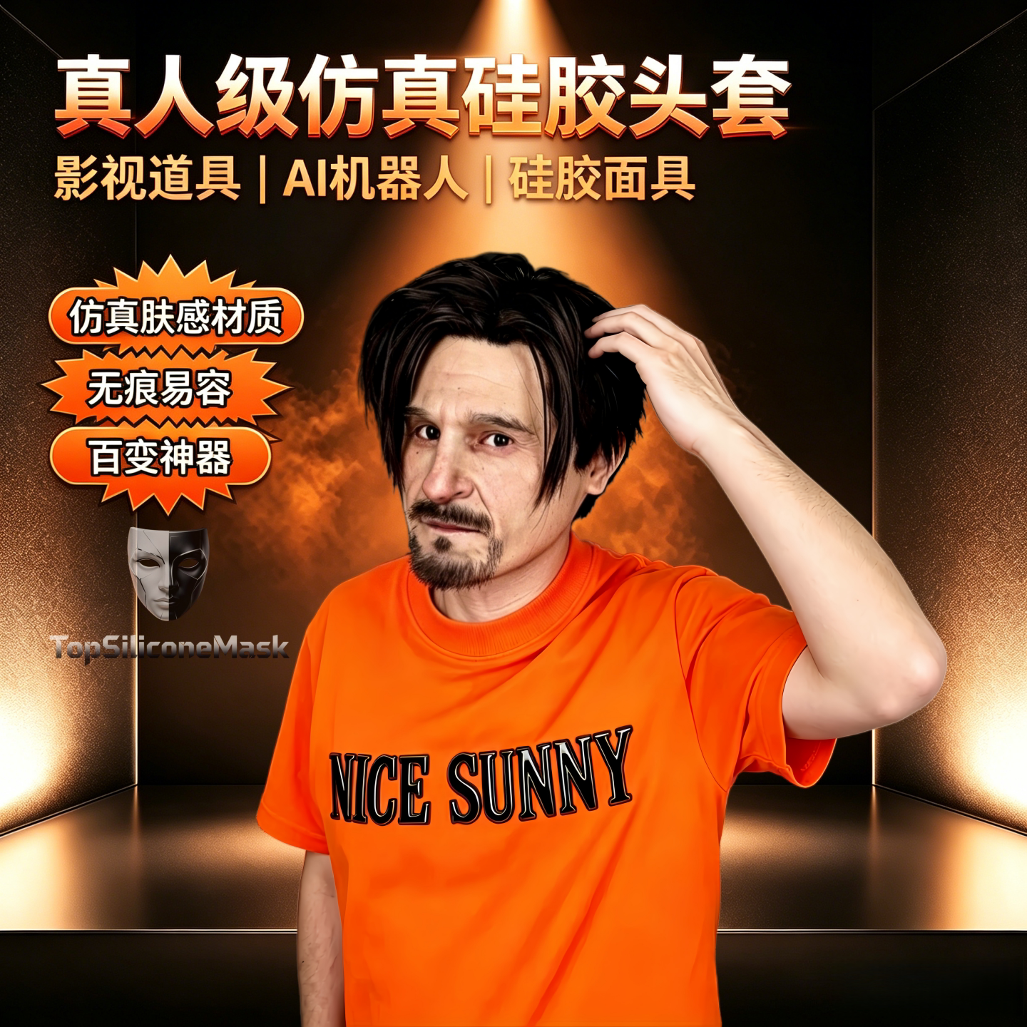 影视男面具仿真实人脸全脸款头套图片