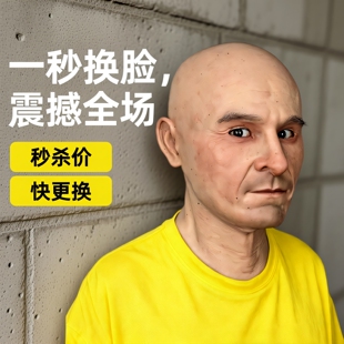 影视道具直播面具硅胶男士仿真青中老年易容画皮头套人脸变脸定制