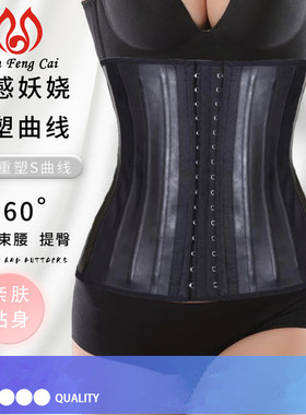 251225骨束身衣乳胶束腰带束腹带光面橡胶衣健身收腹带运动束腰