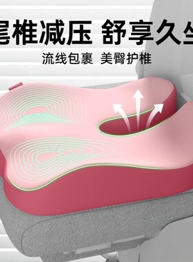 日本进口坐垫尾椎受伤久坐神器