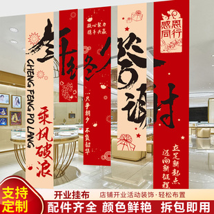年终盛典挂布条幅拍照背景装饰布置美容院感恩活动墙面装饰条幅布