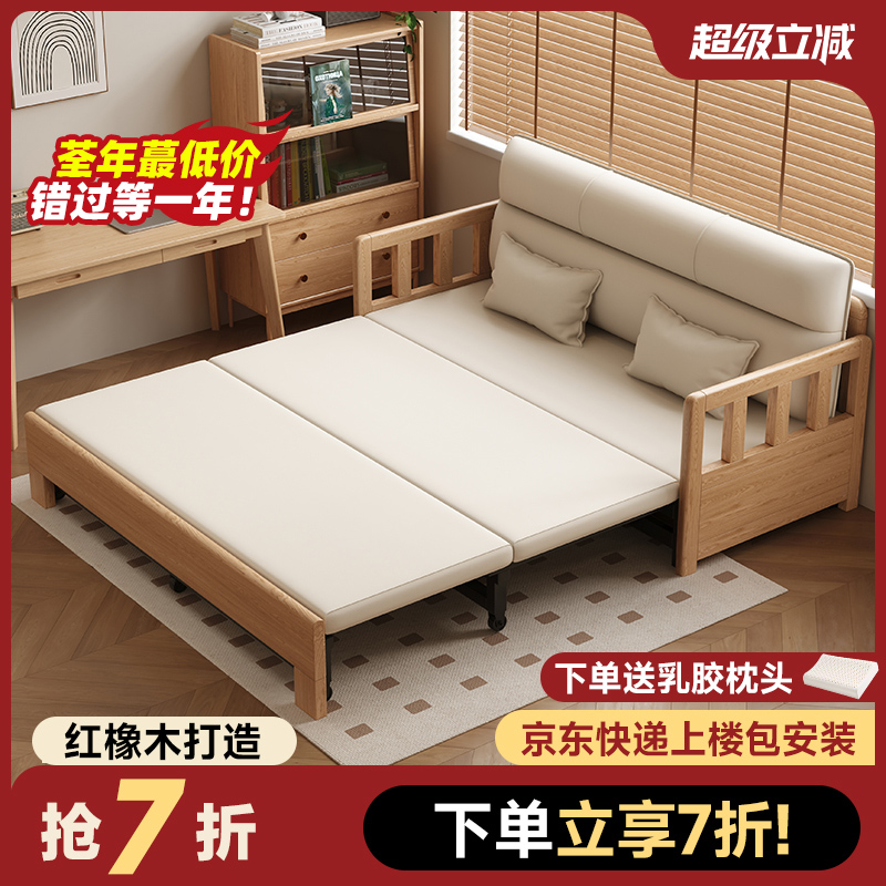 实木沙发床折叠两用现代简约小户型多功能伸缩客厅抽拉式2025新款
