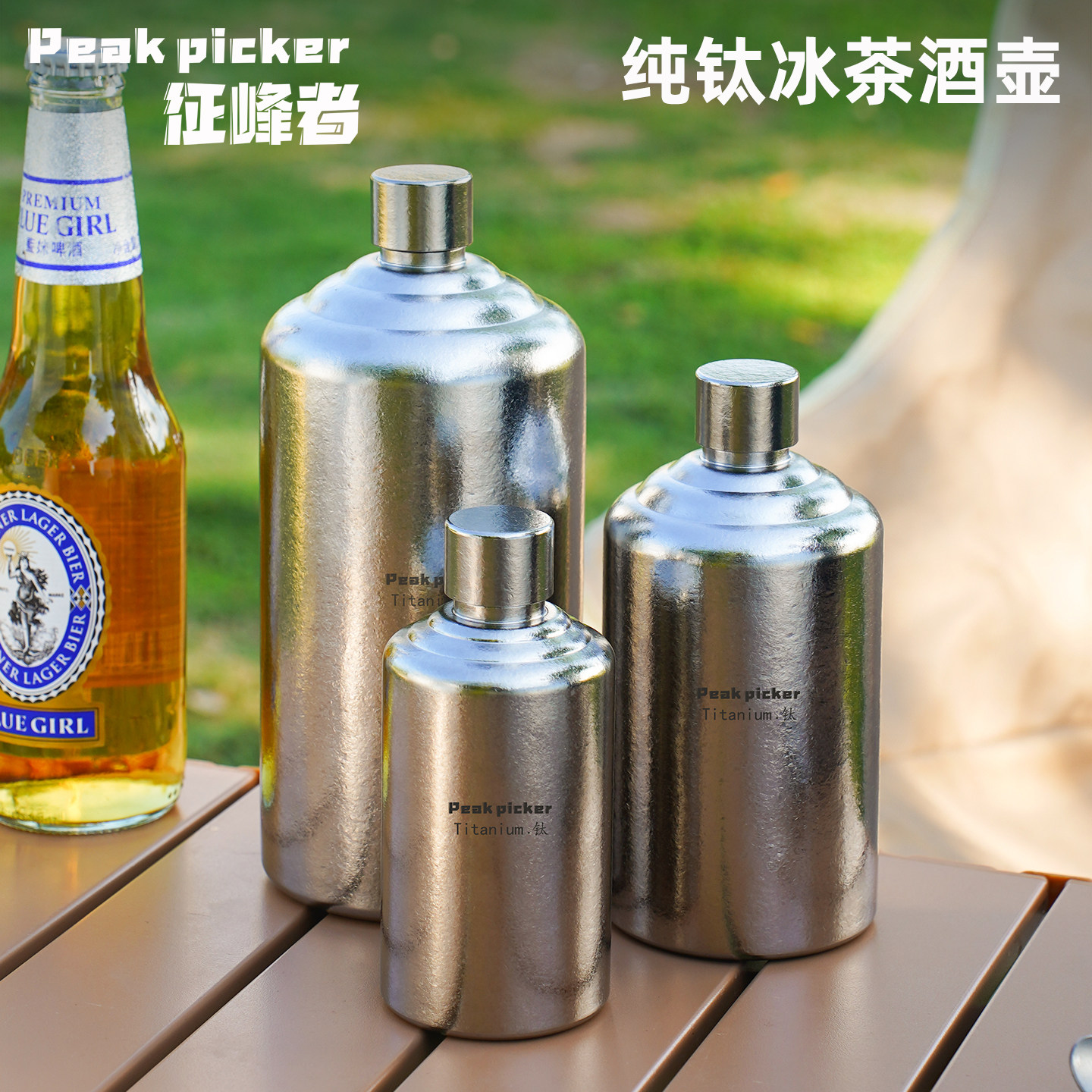 纯钛酒壶便携大容量酒具白酒瓶盛酒器钛金属酒壶随身户外露营酒具