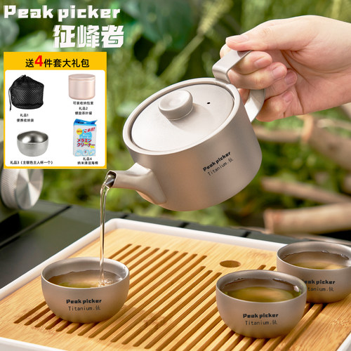 户外露营野炊旅行纯钛功夫茶壶