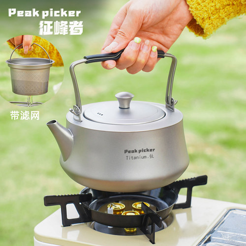 纯钛烧煮茶壶户外露营徒步装备