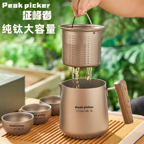 纯钛旅行茶具套装超轻便携
