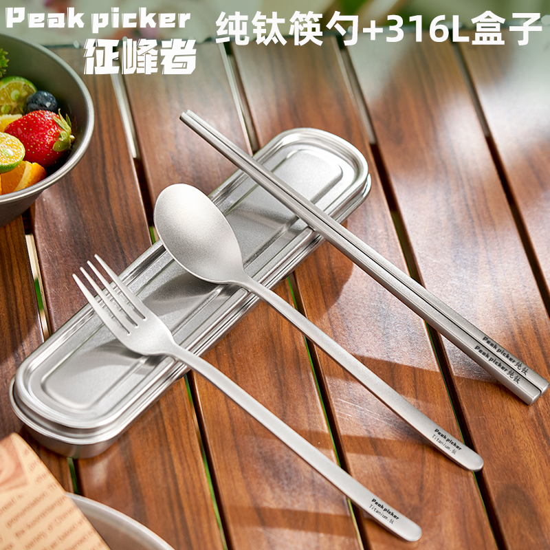 钛筷子餐勺随身套装纯钛勺子餐叉便携户外筷勺餐具套装学生收纳盒