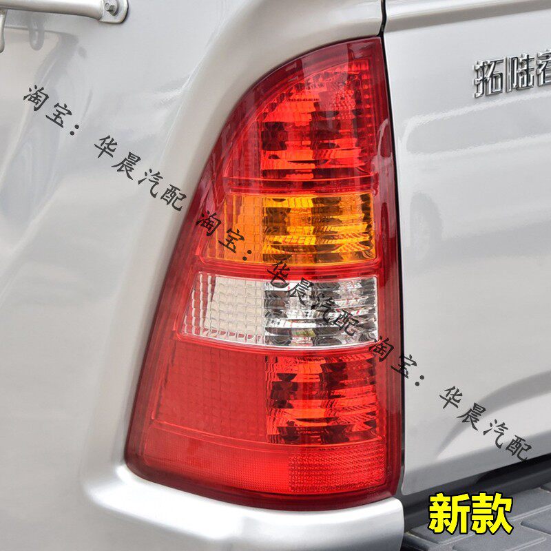 FOTON TOPLANDER E3E5 후면 미등 어셈블리에 적합 TOPLANDER 픽업 트럭 브레이크 라이트 반전 조명 후면 헤드 라이트 커버