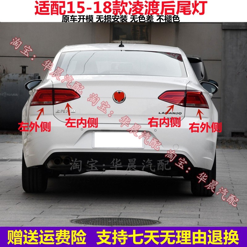 适用大众凌渡后尾灯总成15-18款凌度左右尾灯罩LED弯灯转向刹车灯