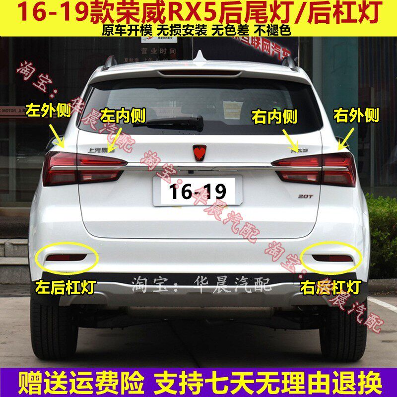 适用于荣威RX5后尾灯总成erx5后保险杠灯后雾灯左右转向刹车灯罩