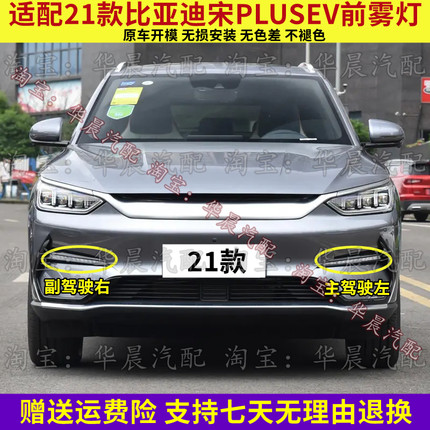 适配比亚迪宋PLUSEV前杠灯总成LED流水转向灯日行灯前雾灯壳配件