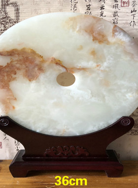 阿富汗平安扣客厅和氏璧特价清货