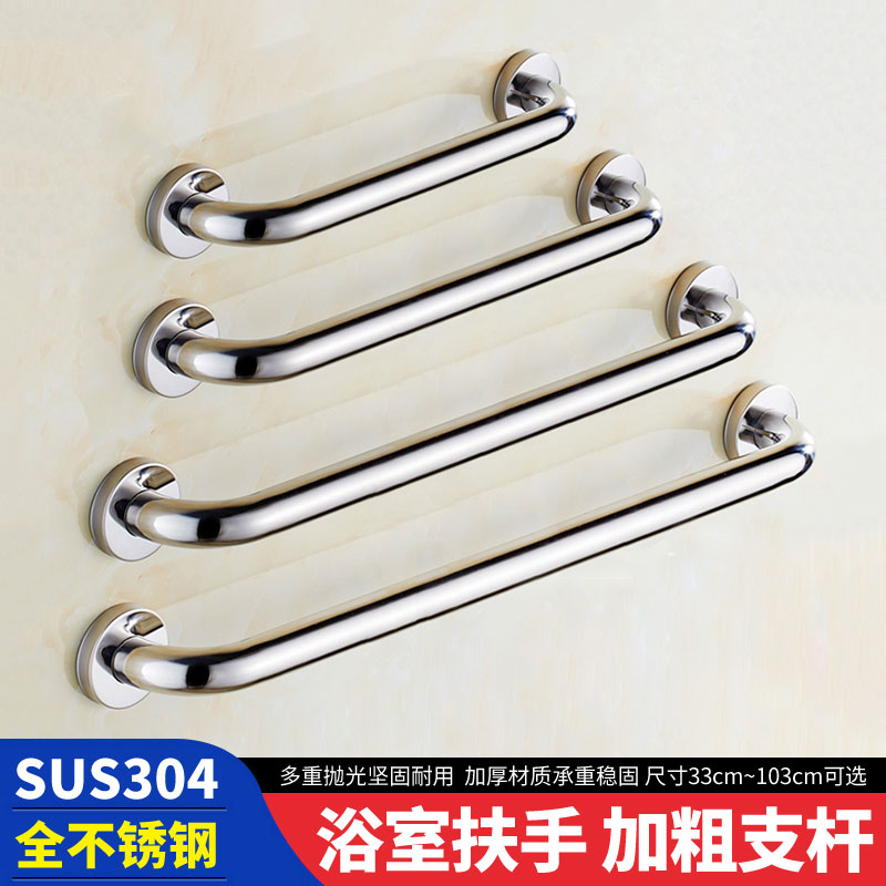 摩恩达卫生间不锈钢老人防滑扶手图片