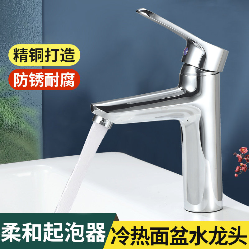摩恩达全铜卫生间面盆冷热水龙头