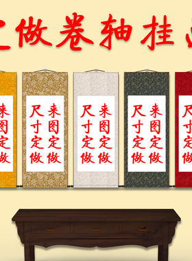 定做批发优惠卷轴挂画吉印包邮