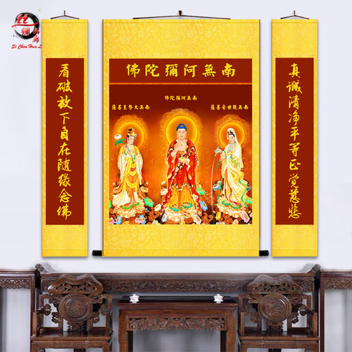 西方三圣画像挂画阿弥陀佛中堂