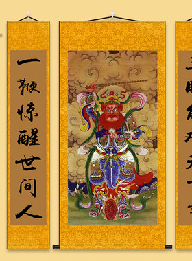 护法镇山神将王灵官画像挂画堂屋中堂三联画客厅玄关装饰画卷轴画