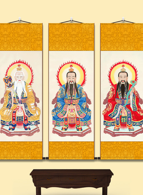 吉印卷轴挂画包邮三清画像